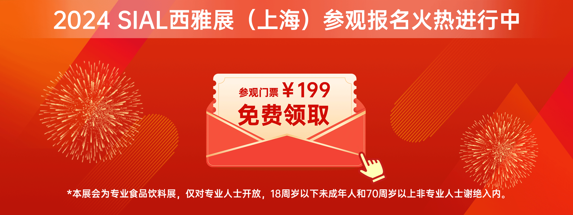 參觀門票￥199免費(fèi)領(lǐng)取