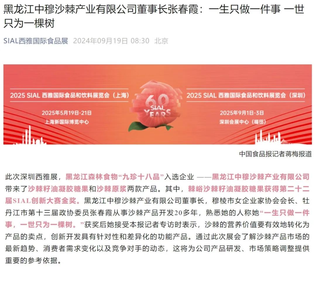 SIAL西雅國(guó)際食品展