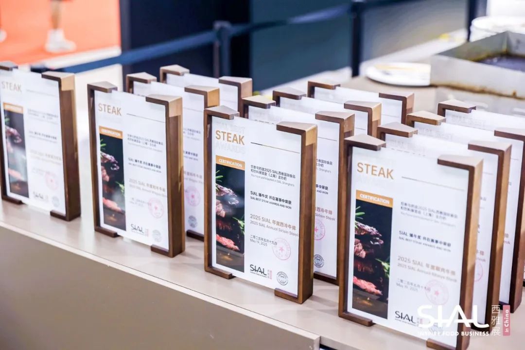 SIAL西雅國際食品展