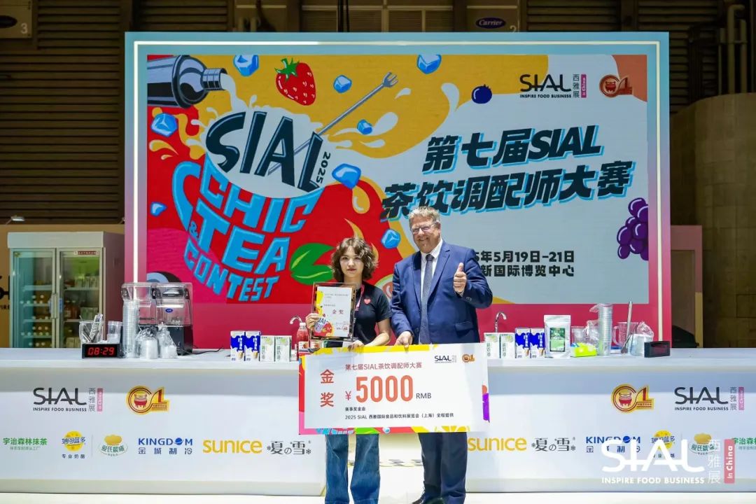 SIAL西雅國際食品展