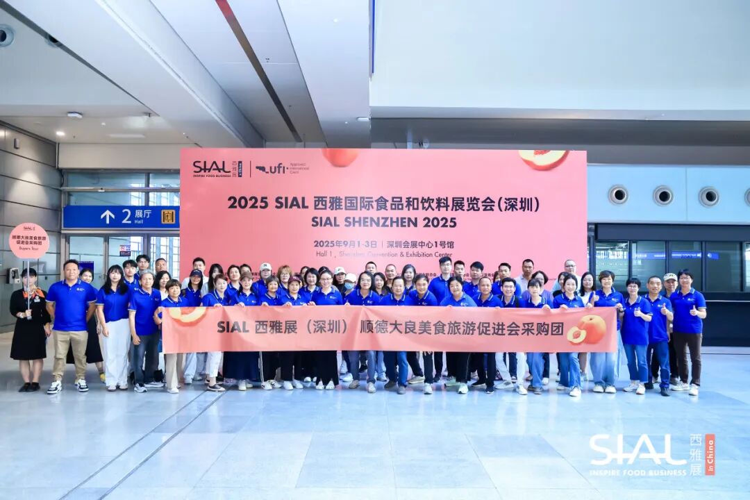 SIAL西雅國際食品展