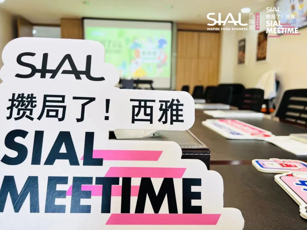 SIAL Meetime 攢局了！西雅