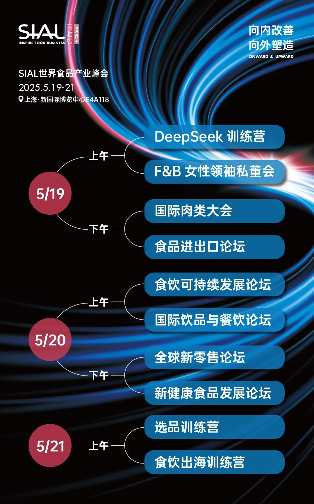 SIAL西雅國(guó)際食品展