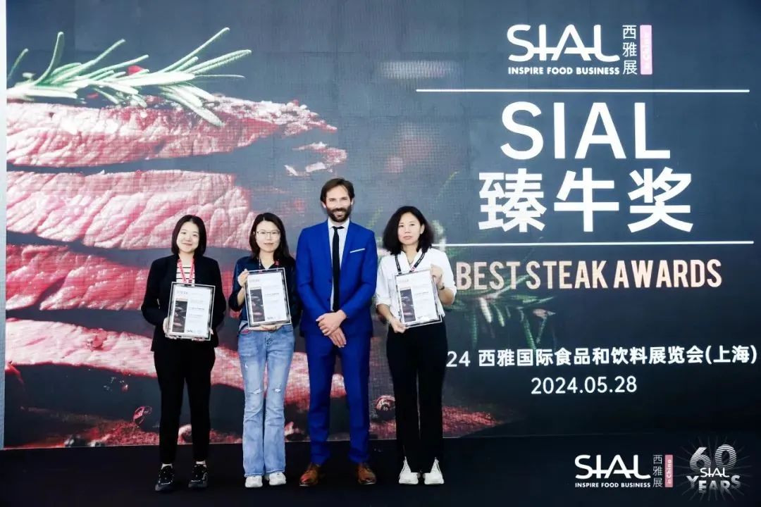 SIAL西雅展(上海)
