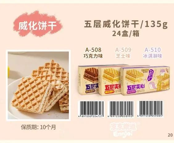 SIAL 西雅國際食品展