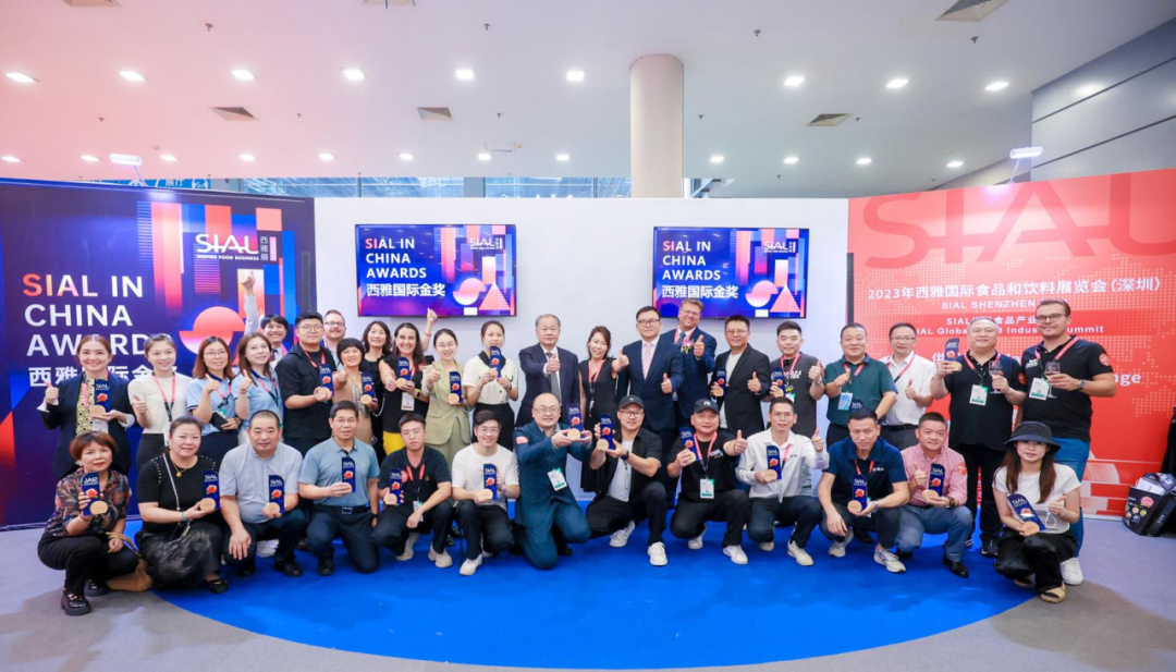 SIAL in China Awards 西雅國際金獎