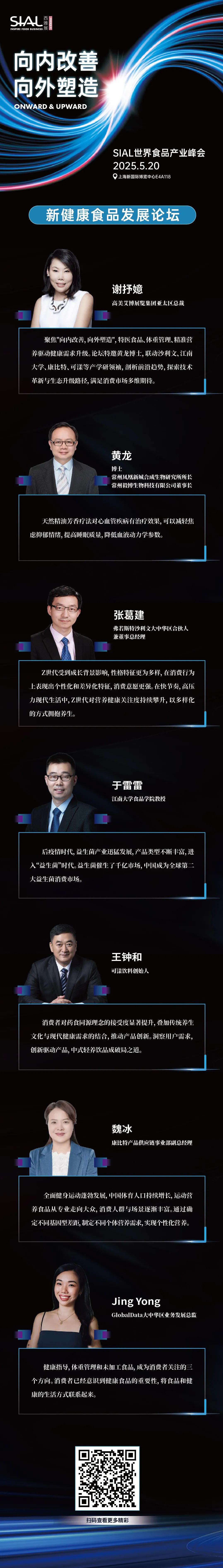 SIAL西雅國際食品展