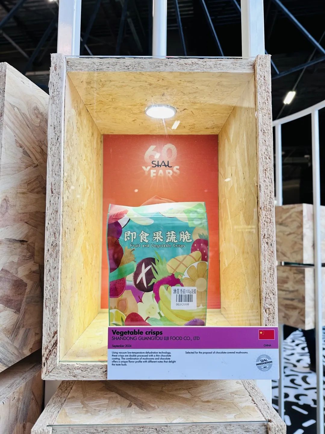 SIAL西雅國(guó)際食品展