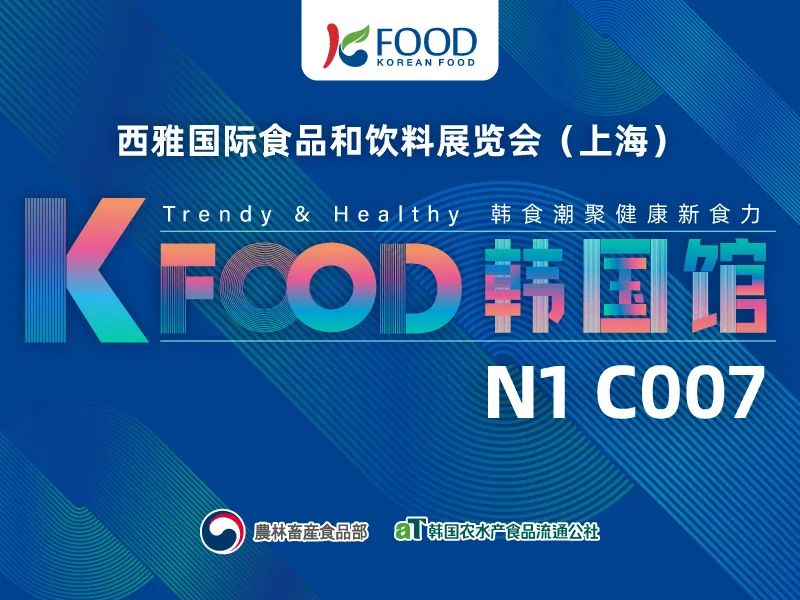 SIAL西雅國(guó)際食品展