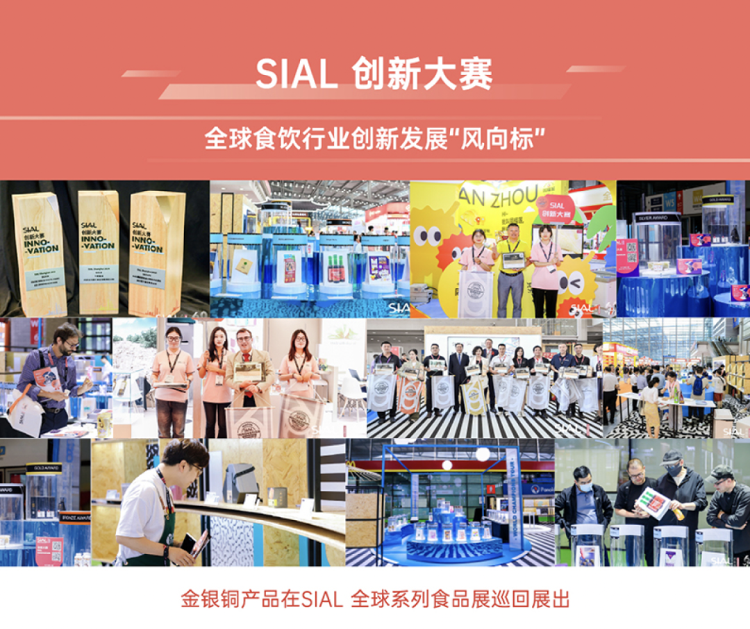 SIAL西雅國(guó)際食品展