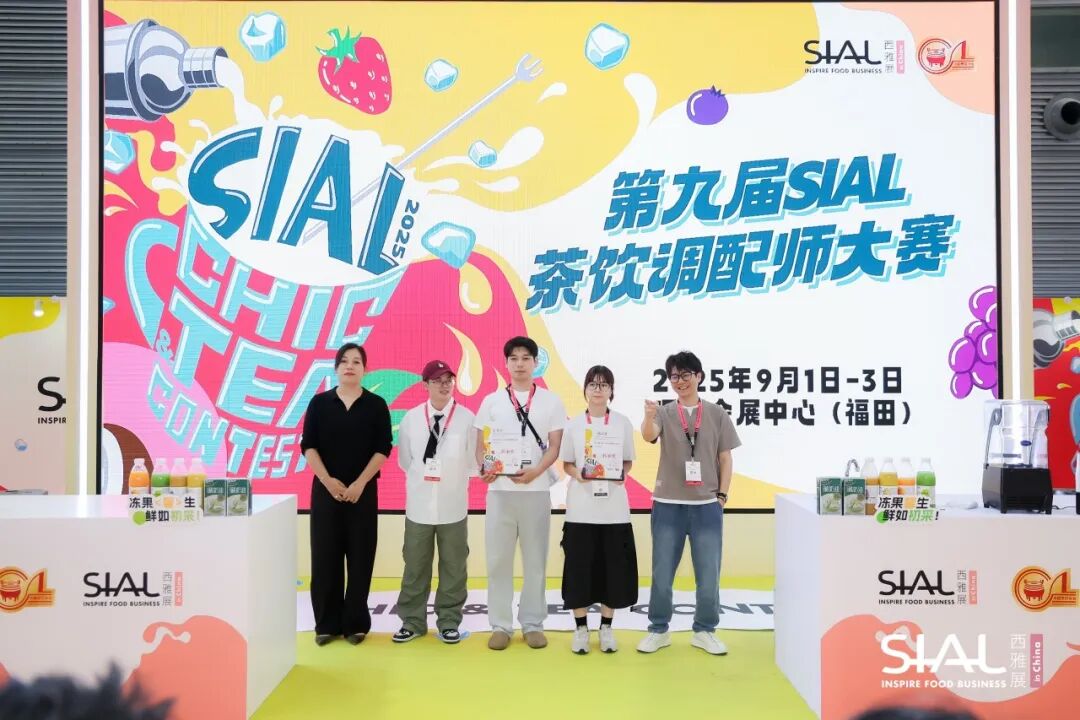 SIAL西雅國際食品展