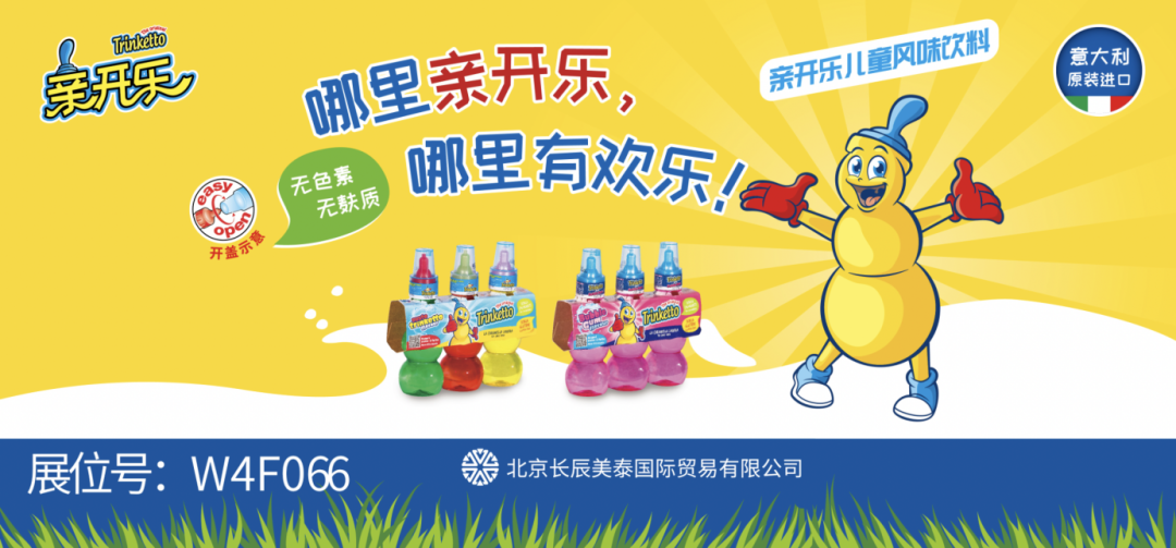 SIAL西雅國(guó)際食品展