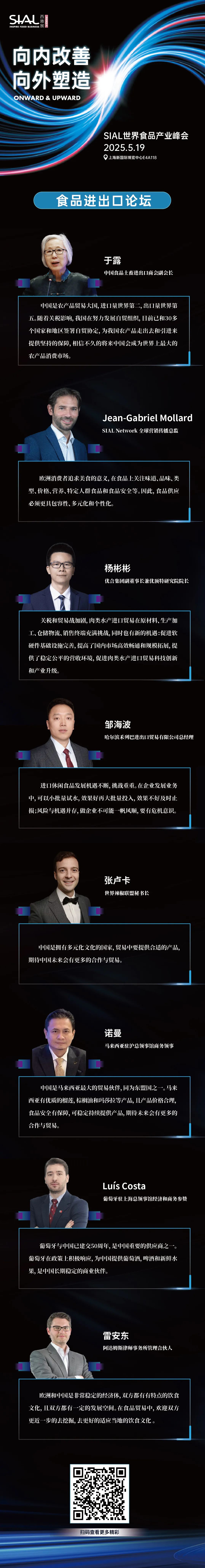 SIAL西雅國(guó)際食品展