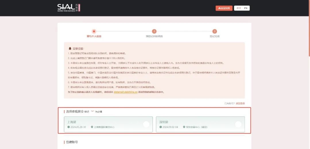 2024年展會門票免費申領(lǐng)