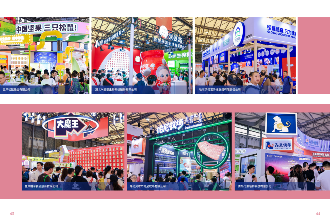 2025SIAL西雅國(guó)際食品和飲料展會(huì)