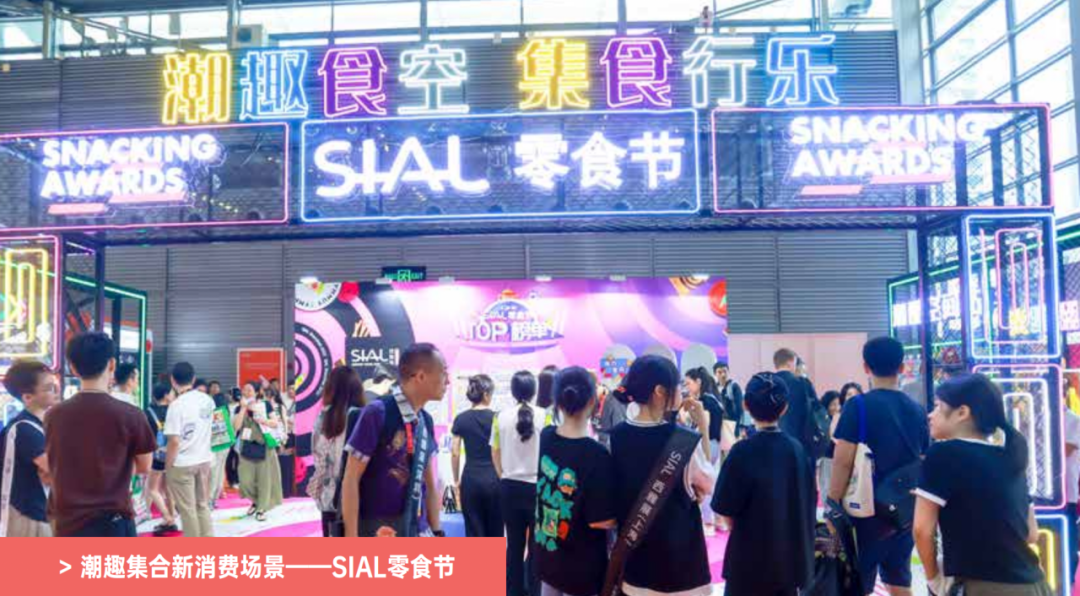 滬深雙城格局，開(kāi)啟華南食飲新篇章