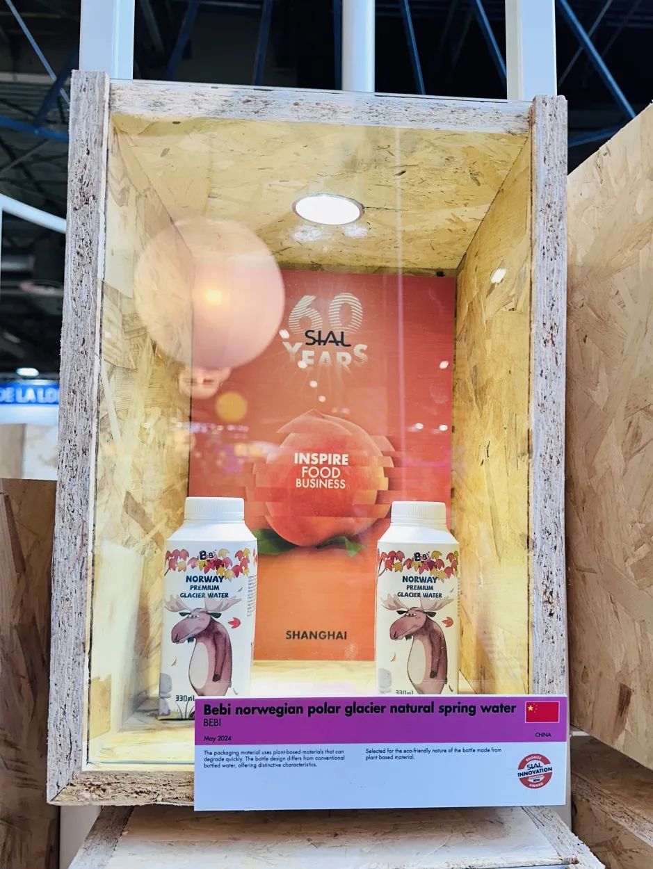 SIAL西雅國(guó)際食品展