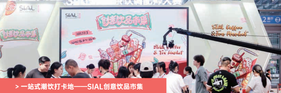 滬深雙城格局，開(kāi)啟華南食飲新篇章