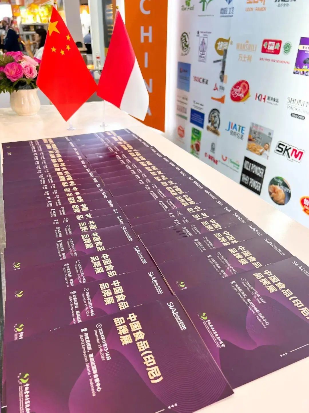 SIAL西雅國(guó)際食品展