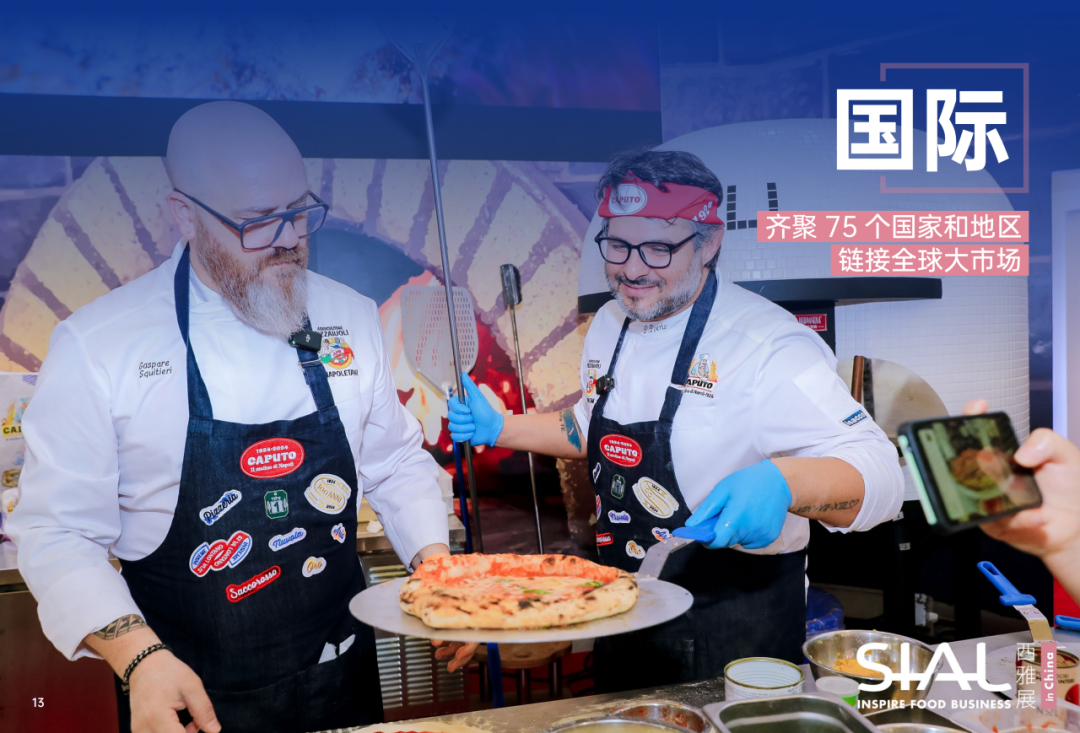 2025SIAL西雅國(guó)際食品和飲料展會(huì)