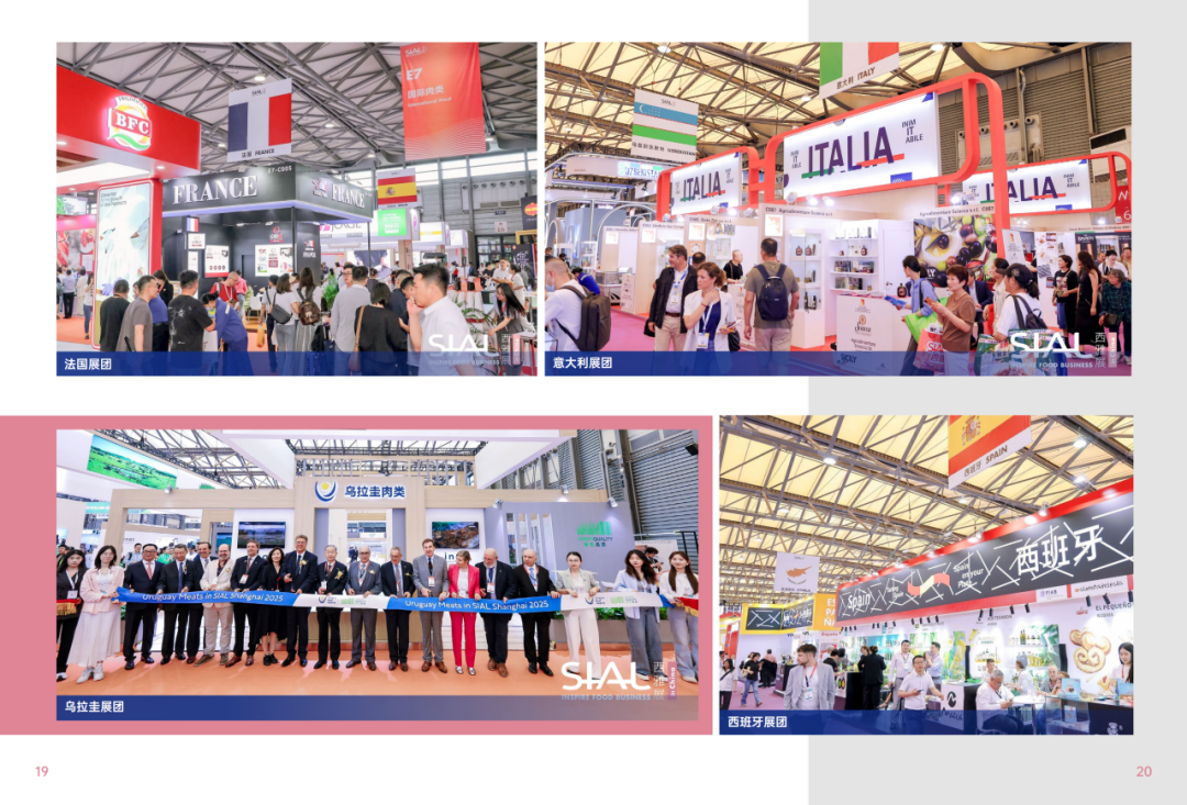 2025SIAL西雅國(guó)際食品和飲料展會(huì)