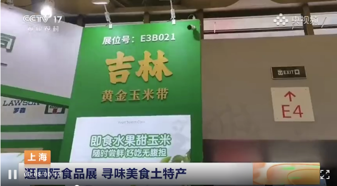 全網(wǎng)聚焦?央視鏡頭下SIAL西雅展現(xiàn)場(chǎng)直擊