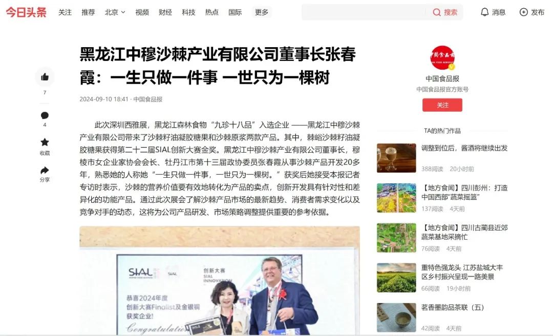 SIAL西雅國(guó)際食品展