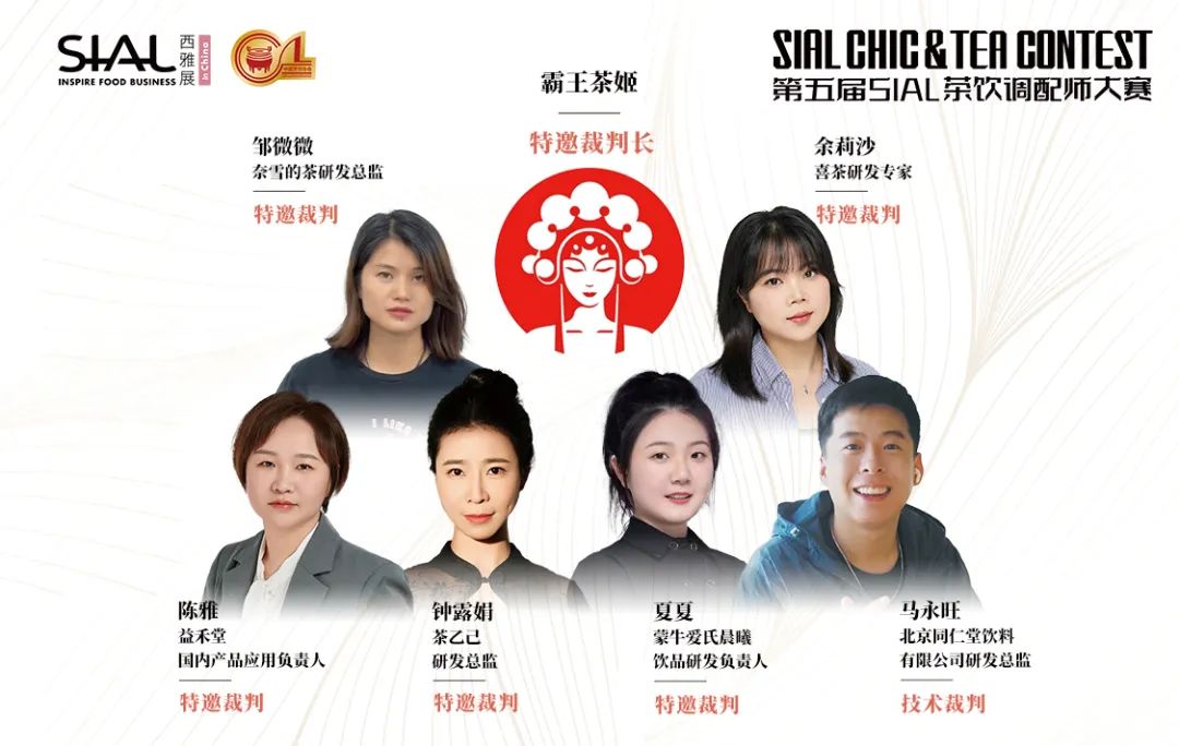 2024 SIAL 西雅國(guó)際食品展(深圳)