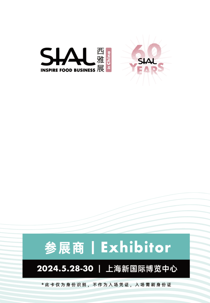 免費(fèi)展商胸卡