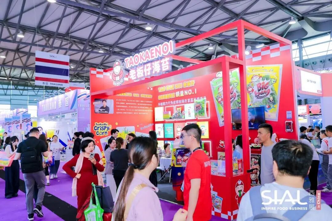 SIAL西雅國(guó)際食品展
