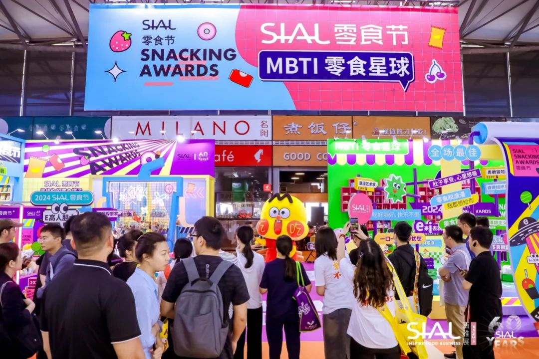 5月28日SIAL零食節(jié)攜全新主題亮相SIAL西雅展！