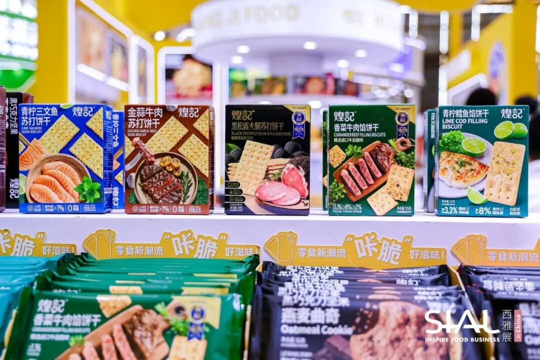 SIAL西雅國(guó)際食品展