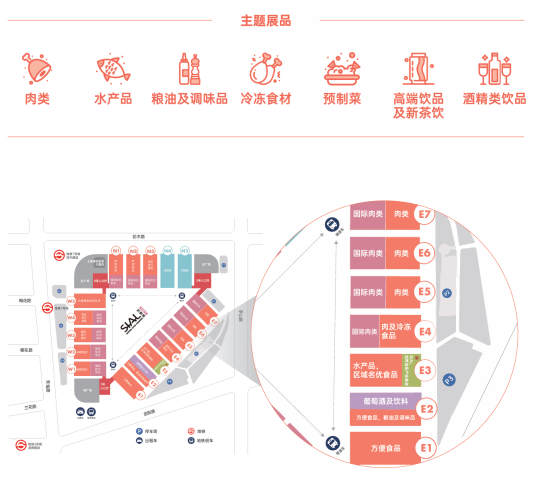 SIAL西雅國(guó)際食品展