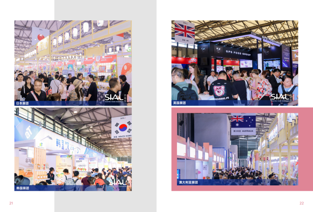 2025SIAL西雅國(guó)際食品和飲料展會(huì)